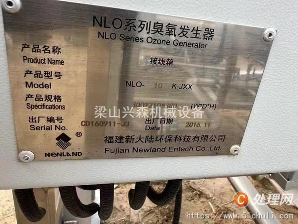 二手臭氧發(fā)生器