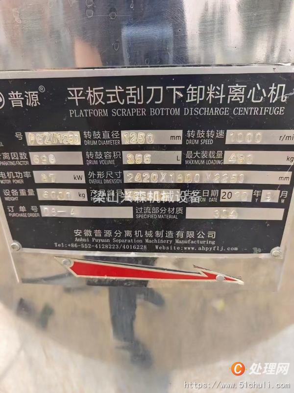 二手刮刀離心機(jī)