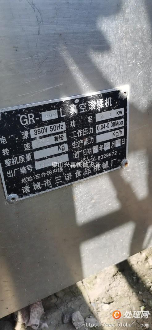 二手真空滾揉機