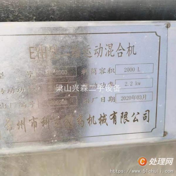 二手混合機(jī)