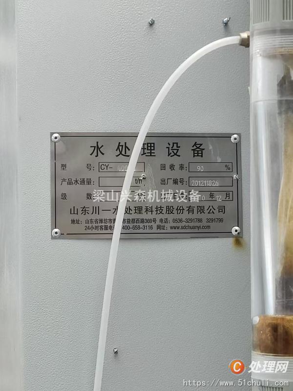 二手水處理設(shè)備