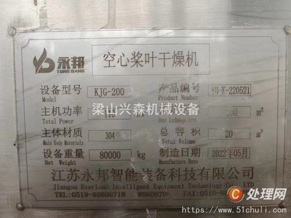二手干燥機(jī)
