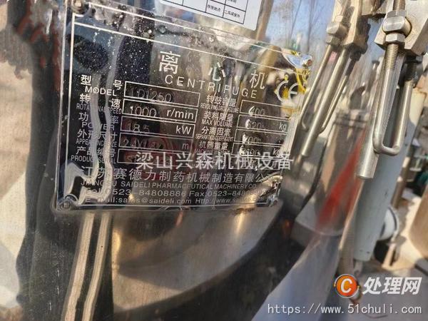 二手平板式離心機(jī)
