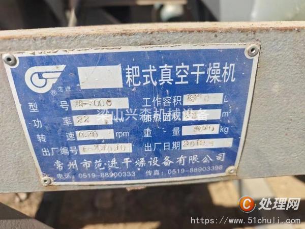 二手耙式干燥機