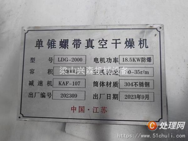 二手混合機(jī)
