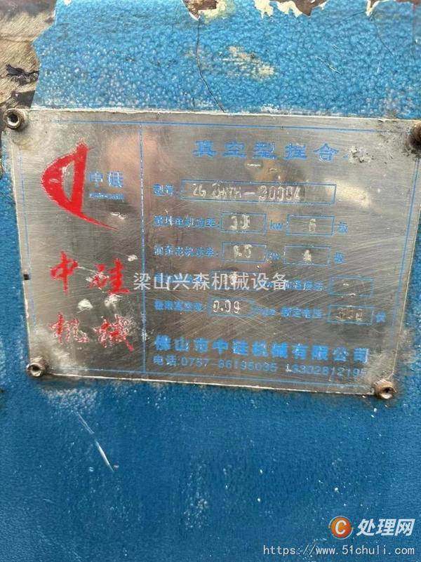 二手捏合機