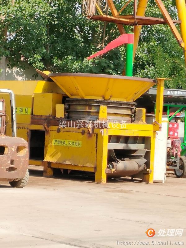 二手破碎機