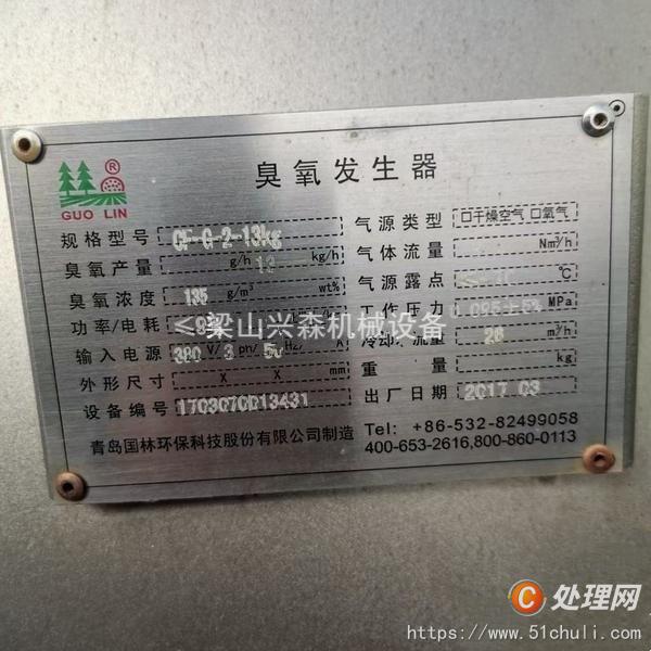 二手臭氧發(fā)生器