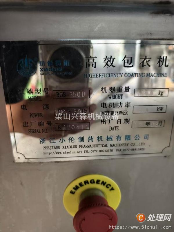 二手高效包衣機(jī)