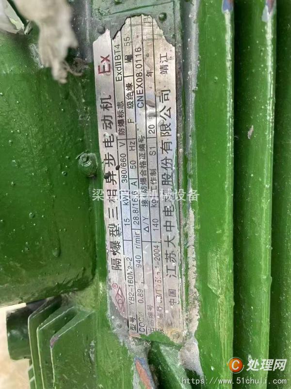 二手分散機