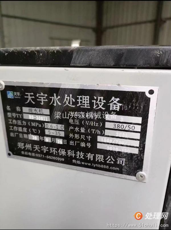 二手水處理設(shè)備