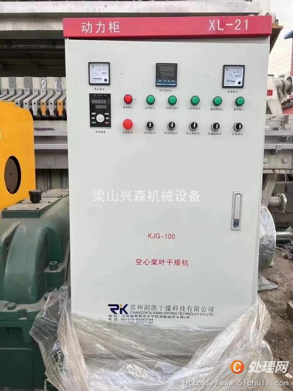 二手干燥機(jī)