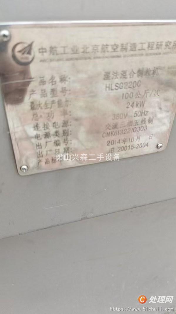 二手濕法制粒機