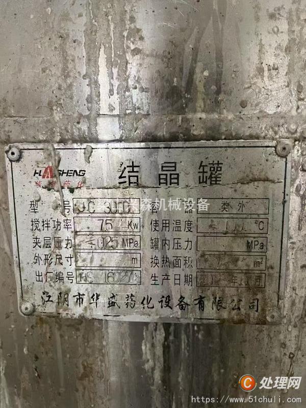 二手儲(chǔ)罐