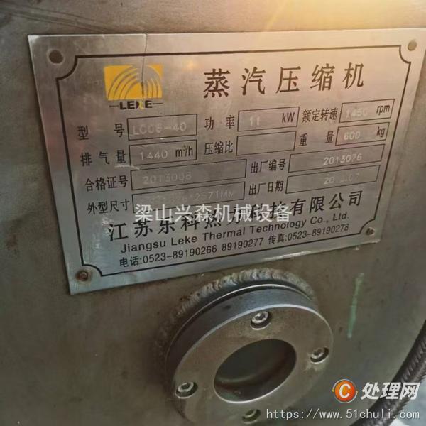 二手濃縮蒸發(fā)器