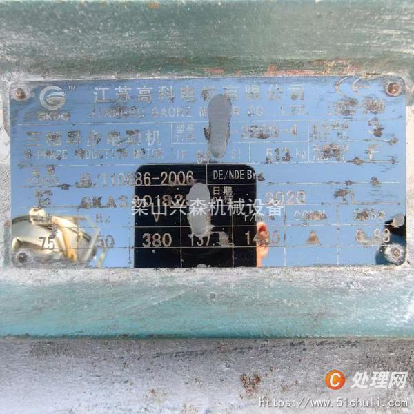 二手捏合機(jī)