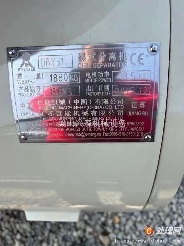 二手碟式離心機(jī)