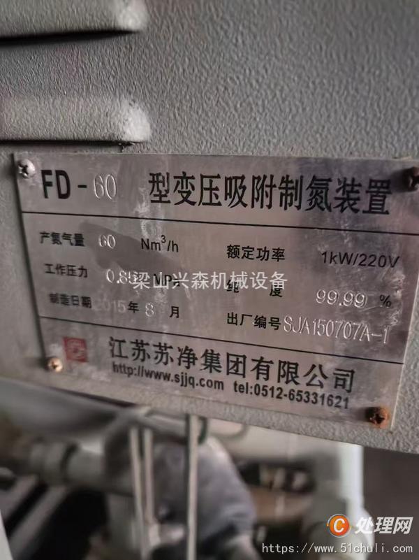 二手制氮機