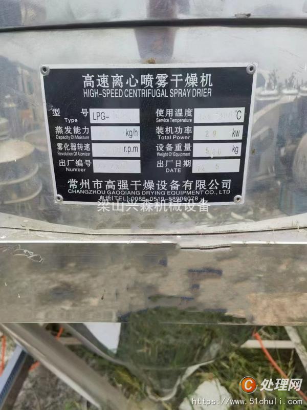 二手噴霧干燥機(jī)