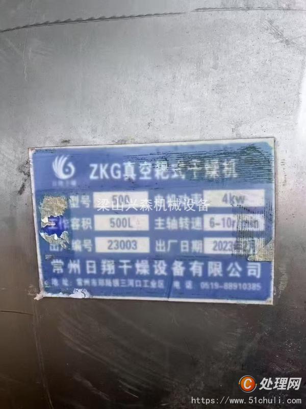 二手耙式干燥機(jī)