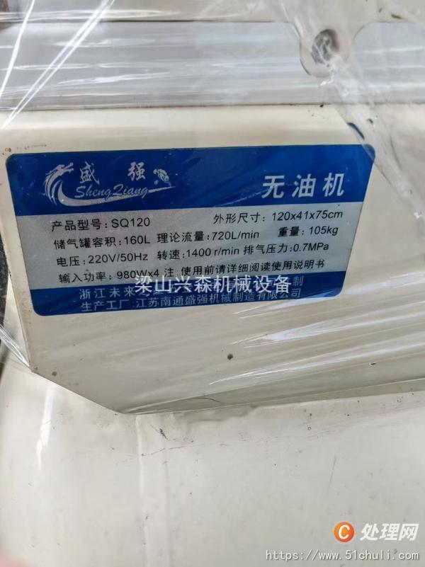 二手制氮機