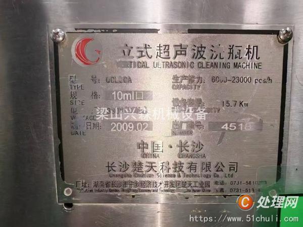二手灌裝機