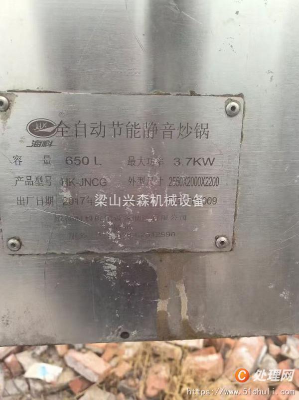 二手夾層鍋