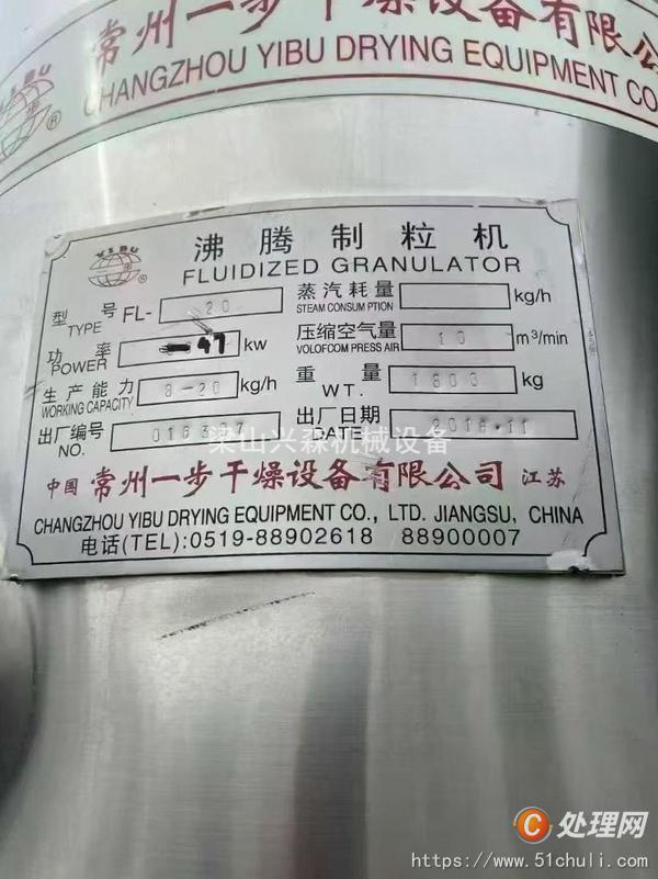 二手制粒機