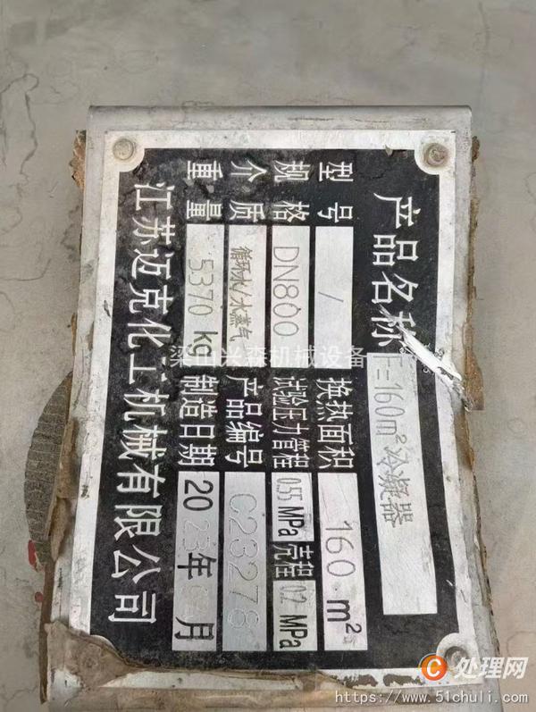 二手冷凝器