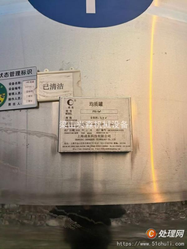 二手儲罐
