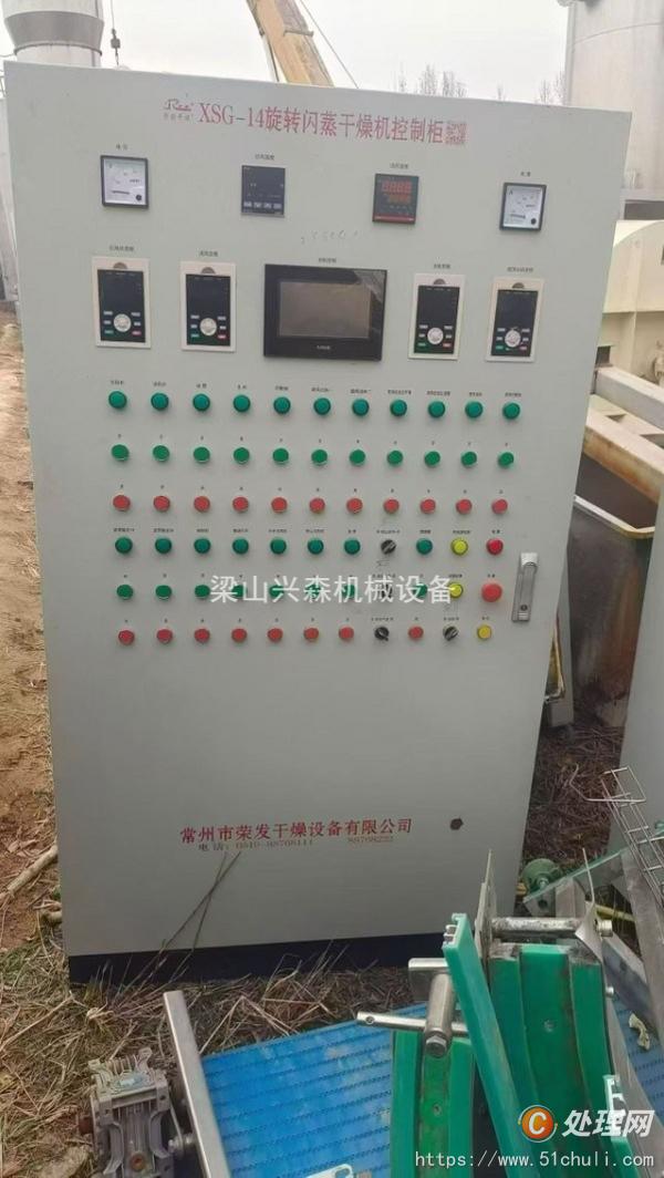 二手閃蒸干燥機(jī)