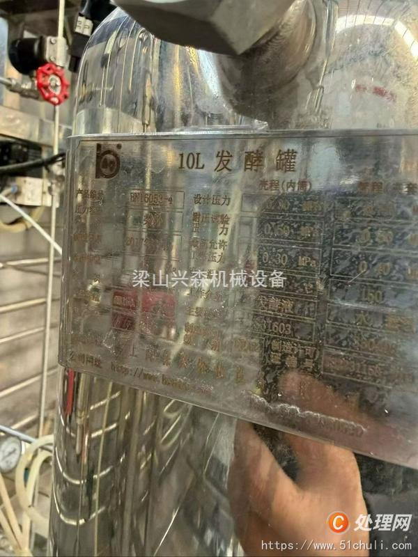 二手發(fā)酵罐