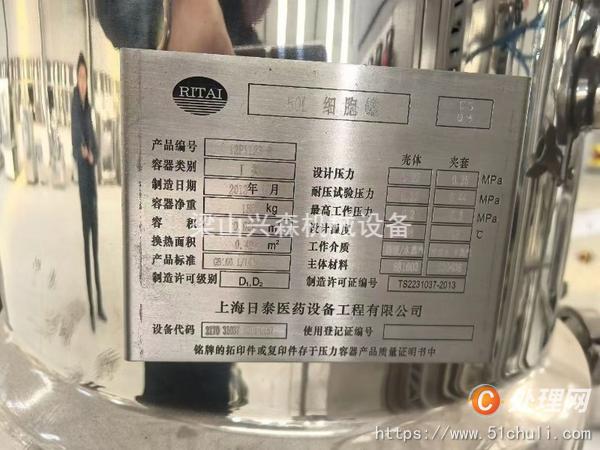 二手發(fā)酵罐