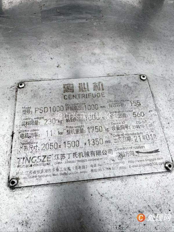 二手離心機(jī)