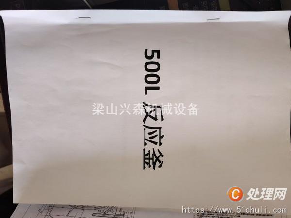二手反應(yīng)釜