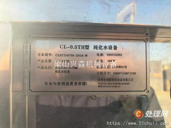 二手水處理設(shè)備