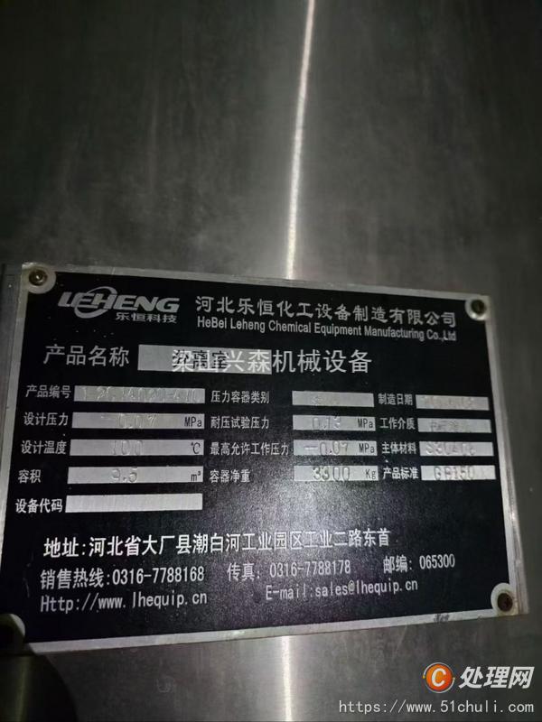 二手濃縮蒸發(fā)器