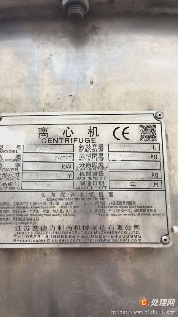 二手刮刀離心機(jī)