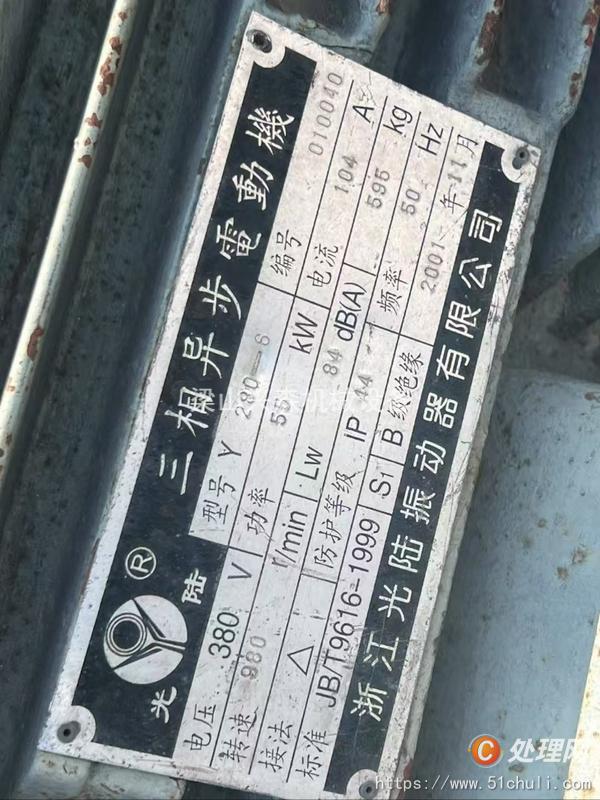 二手混合機