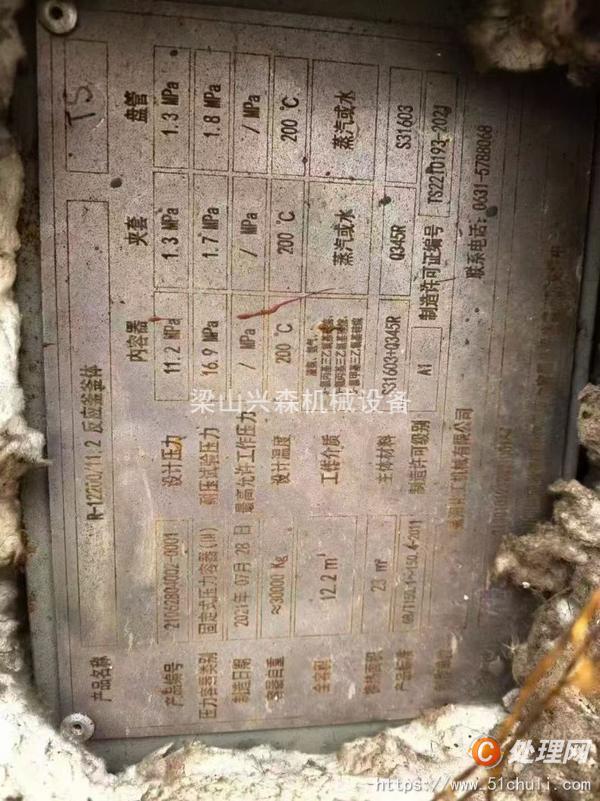二手高壓反應釜
