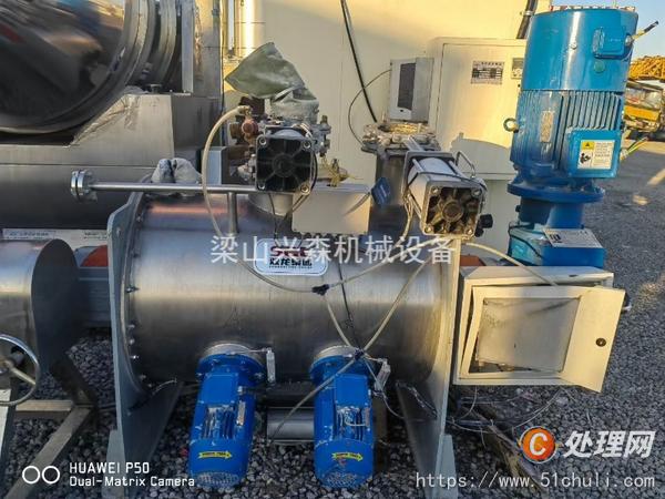 二手混合機