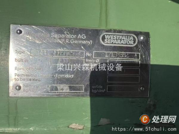 二手碟式離心機