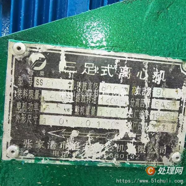 二手三足離心機(jī)