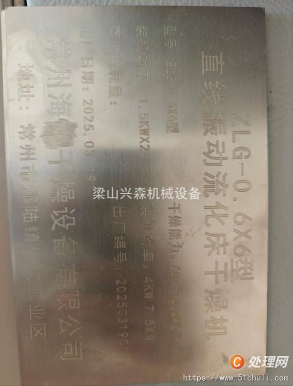 二手流化床干燥機(jī)