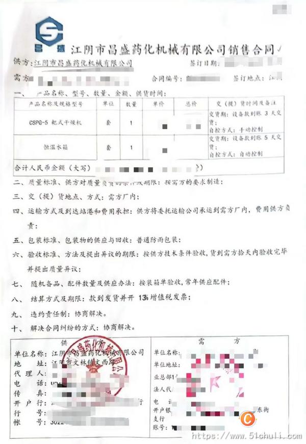 二手耙式干燥機(jī)