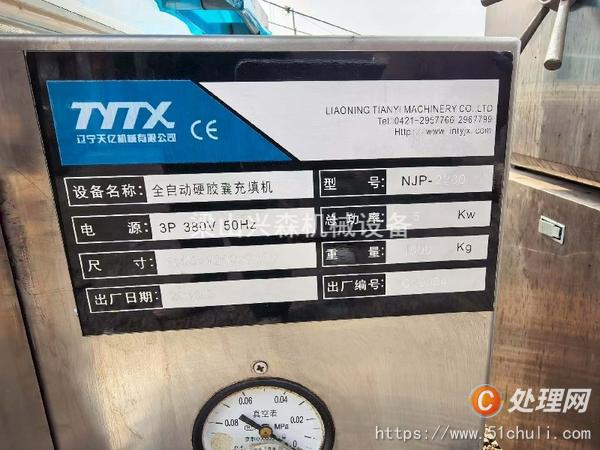 二手壓片機
