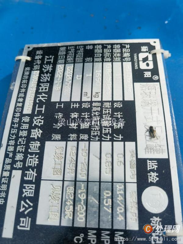 二手搪瓷反應(yīng)釜