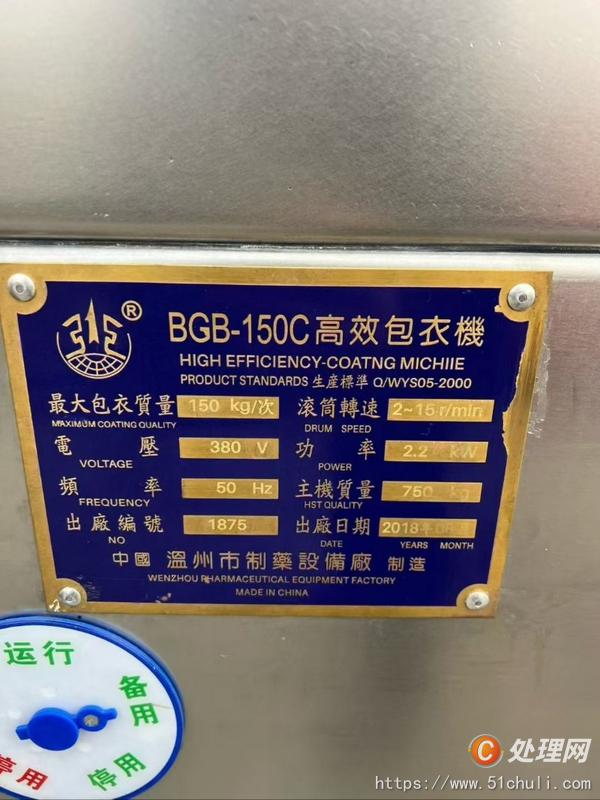 二手高效包衣機(jī)