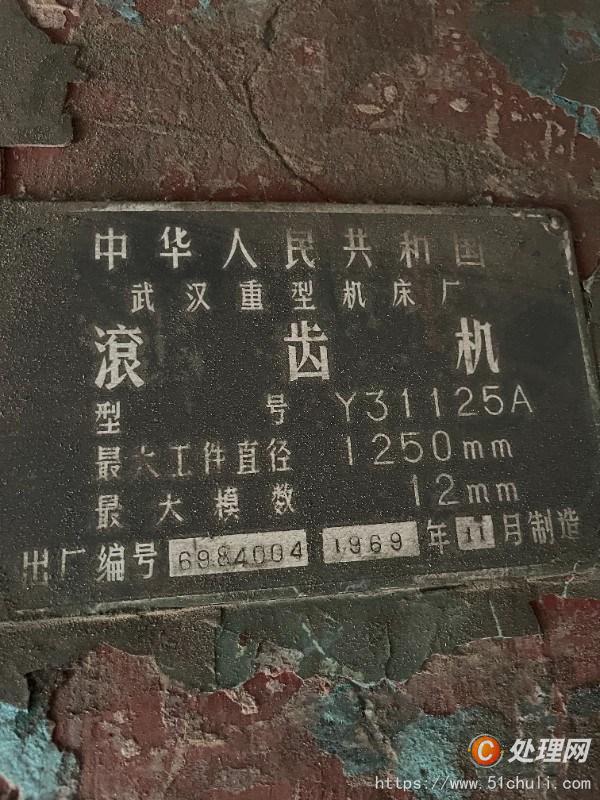 二手車(chē)床