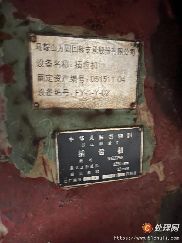 二手刨插床